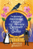 The Nannys Handbook to Magic and Managing Difficult Dukes